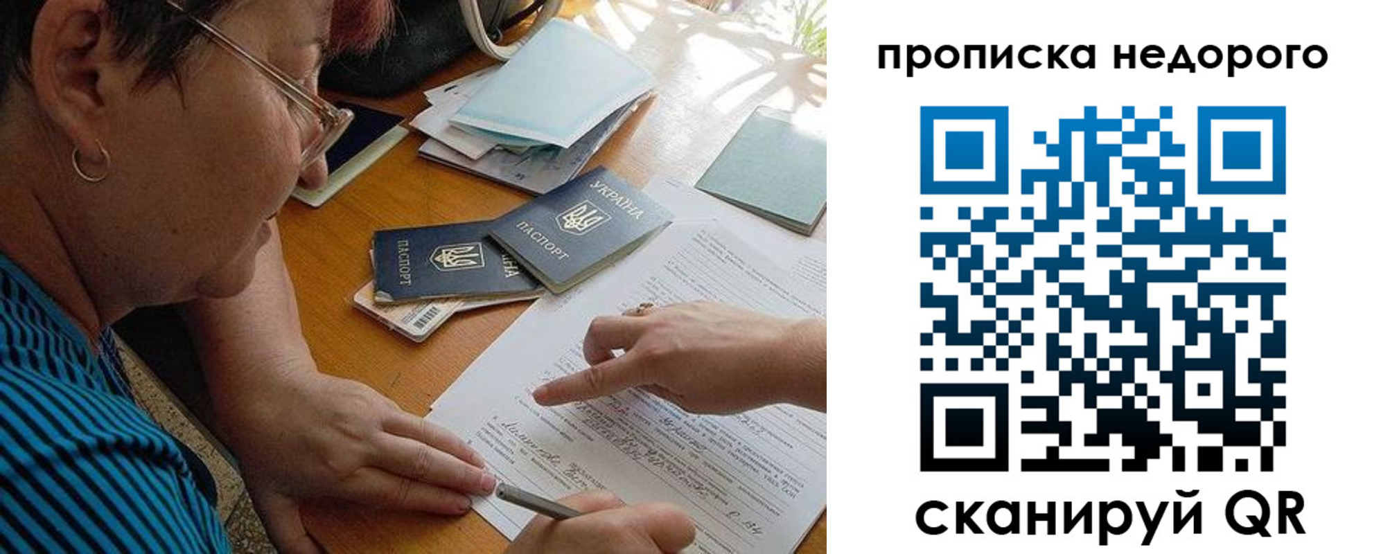 прописка для кредита в Переславль-Залесском