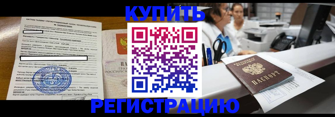 временная регистрация надежно в Переславль-Залесском