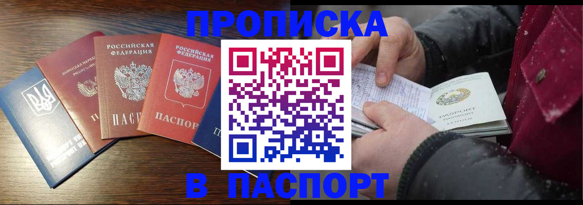 временная регистрация в Переславль-Залесском