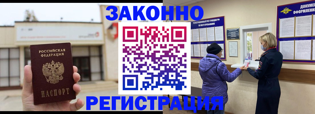 временная регистрация недорого в Переславль-Залесском