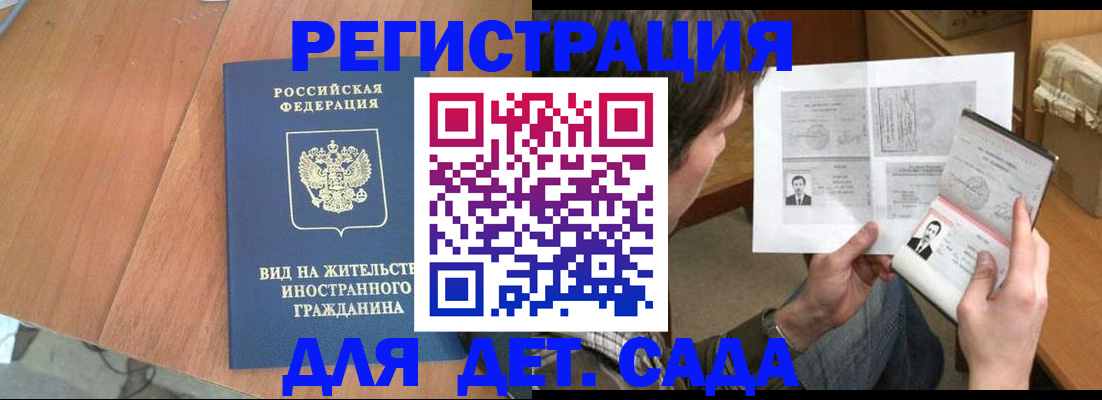 регистрация для школы в Переславль-Залесском