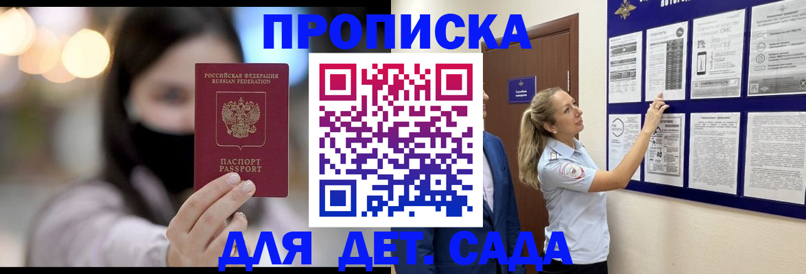 прописка поиск в Переславль-Залесском