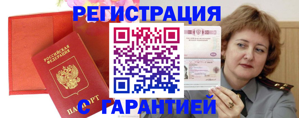 временная регистрация госуслуги в Переславль-Залесском