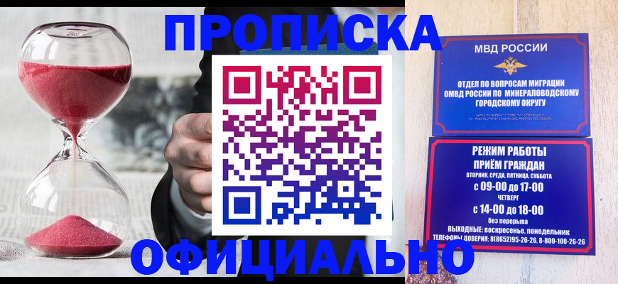 временная регистрация для школы в Переславль-Залесском