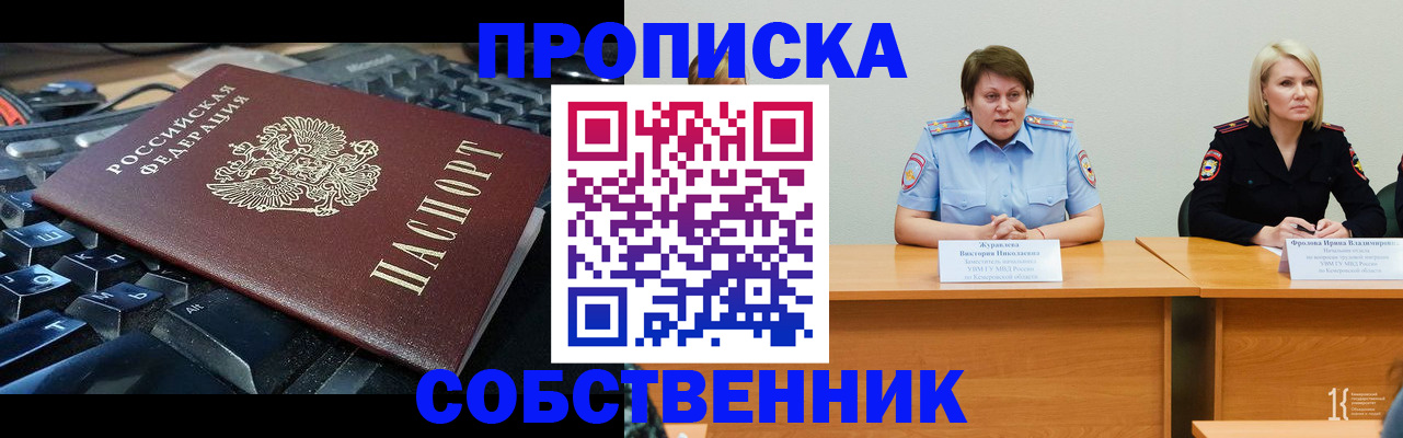 временная регистрация надежно в Переславль-Залесском