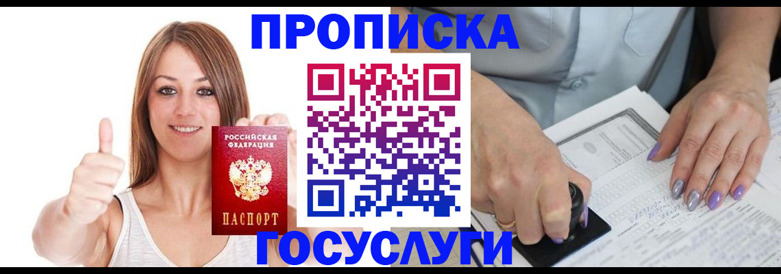 временная регистрация собственник в Переславль-Залесском