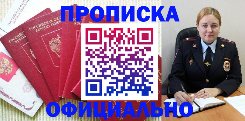 временная регистрация законно в Переславль-Залесском