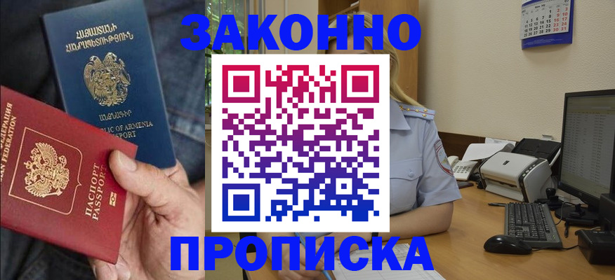 прописка в Переславль-Залесском