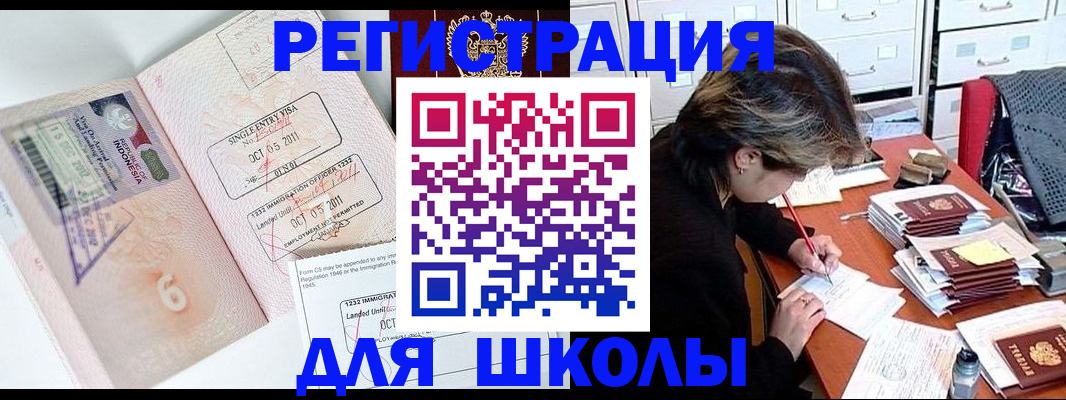 прописка штамп в Переславль-Залесском