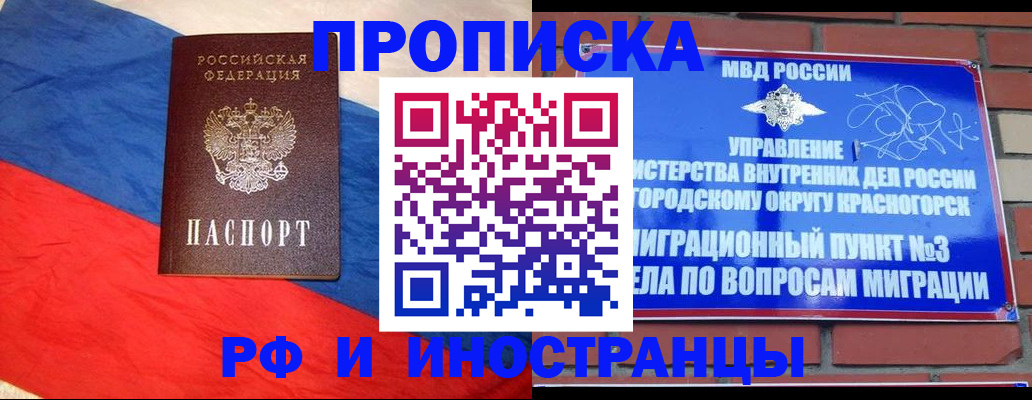 временная регистрация для всех в Переславль-Залесском