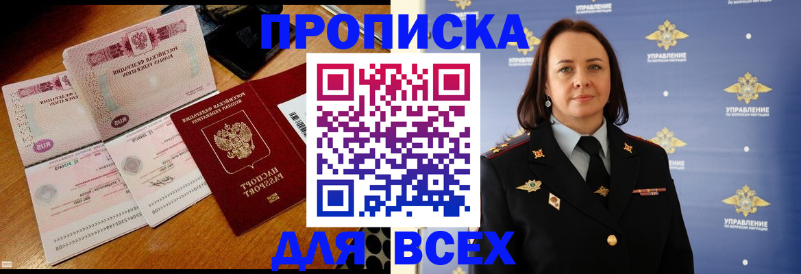 временная регистрация собственник в Переславль-Залесском