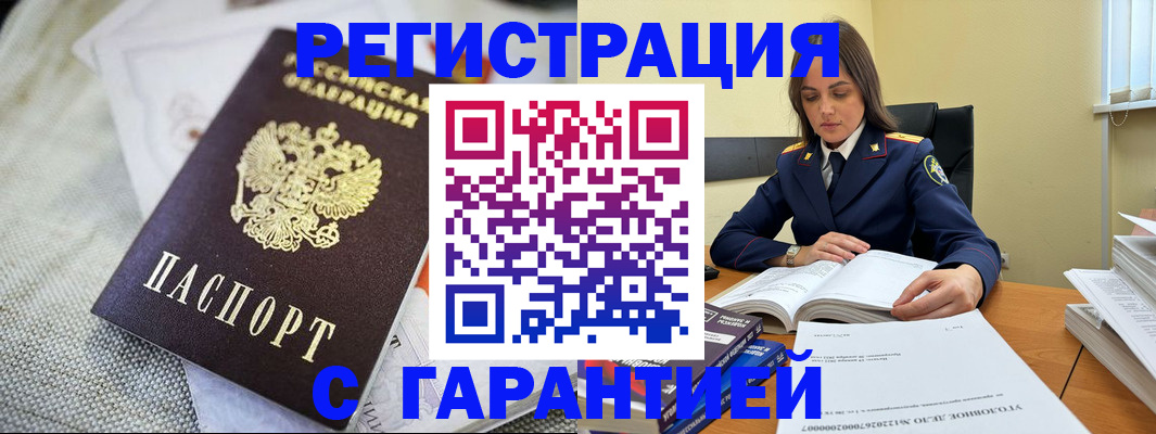 временная регистрация гарантия в Переславль-Залесском