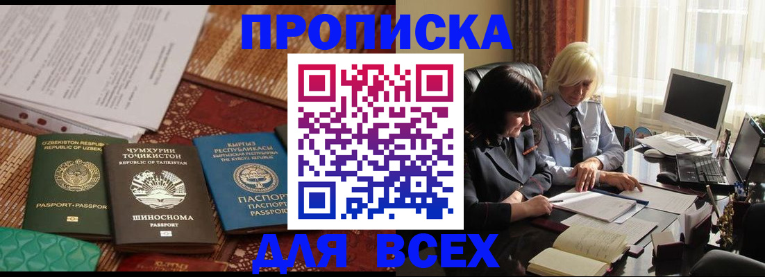 временная регистрация собственник в Переславль-Залесском